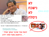 רביב דרוקר - פרדי גרוקר ?!