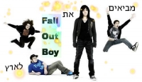 הבאת פול אאוט בוי לארץ! (יש קשרים)