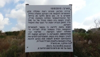 התנגדות להקצאת מגרש צ' 14 להקמת בית כנסת