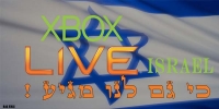 הבאת ה-XBOX ברשמיות לישראל