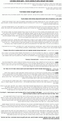 0-0 במשחקי כדורגל בליגה צריך להיות 0 נקודות