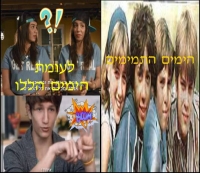 סילוק המתבגרים