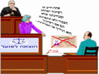 כבוד האדם נלקח ,חוק לקיחת רשיון הנהיגה על חוב להוצל&quot;פ