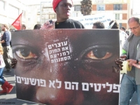 עצומה נגד הגזענות והאפליה.