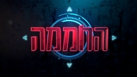 רוצים סרט לחממה
