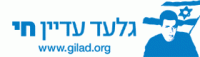 גלעד שליט