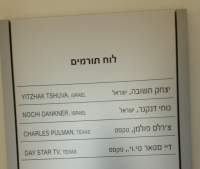 משה כחלון הציבור דורש אל תקח מימון קמפיין בחירות מטייקונים!