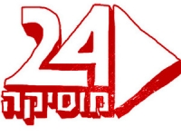 ערוץ 24 הבטיח 24 ימים של הופעות?! בולשיט