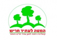 לעצור את אטיאס - לשחרר את חריש