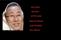 עצומה נגד באן קי מון