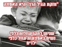 תביעה כנגד מדינת ישראל על התעללות באבות הגרושים