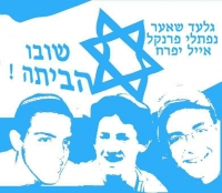 גזר דין מוות למחבלים