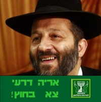 אריה דרעי מחוץ לחיים הציבוריים!!