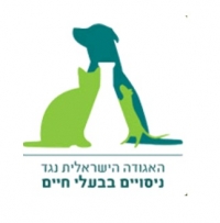 נגד פגיעה בבעלי חיים בישראל 