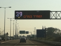 הורדת מחירי נסיעה בנתיב המהיר