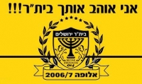 הבאת מגן במקום אלברז