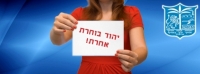קריאה להדחתו של יוסי בן-דוד!