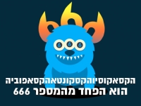 בנננס לנשיאות