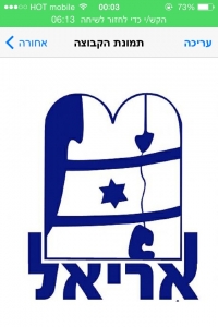 התנגדות המדריכות לשינה במחנה לפי שבטים ולא לפי הסניפים!