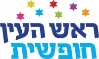 תחבורה ציבורית בשבת- גם בראש העין