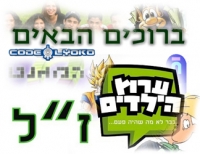 סדרות ישנות של ערוץ הילדים