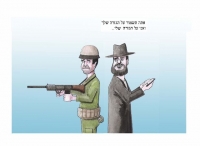 שיויון בנטל