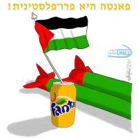 פאנטה מחרימה את ישראל - אנחנו מחרימים את פאנטה