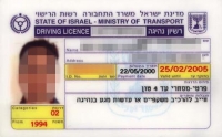 תביעה ממשרד התחבורה להנפיק מחדש רשיונות נהיגה אשר תאריך הוצאת הרשיון חסר בו ללא תשלום.