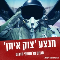 עוצרים את החשמל והמים לרצועת עזה