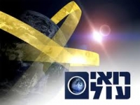 תוחזר רואים עולם לשעה 21:00