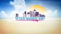 להחזיר את יומני החופש הגדול למסך!