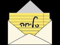 בקשת סליחה מטורקיה