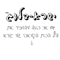 החזרת דף הבית הקלאסי לישראבלוג