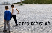 מניעת נשירה במעברים בין יסודי-חטיבה, חטיבה-תיכון