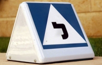 הורדת מחירי שיעורי הנהיגה הגבוהים.