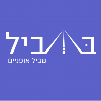למען בניית תשתית אופניים בישראל