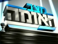 לא מורידים את "מצב האומה" מהשידור