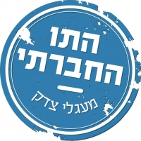 הנגשת המרכז המסחרי בקריית טבעון - כיכר בן גורין