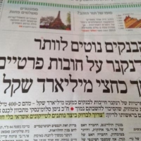 לא מוחקים יותר חובות לעשירים!
