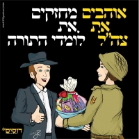 הקמת מוסדות לשירות אזרחי בתוך הקהילה החרדית