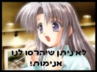 עצומה נגד ערוץ הילדים שהורסים אנימות!
