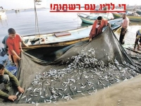 שומרים על הדגה בארץ !