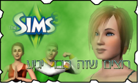 הקדמת יציאת סימס 3 לחנויות