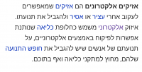 לא להפוך עובדי קבלן לאסירים