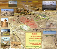 לא לעיר ניצנית, המתוכננת על אוצרות הטבע הנדירים של איזור ניצנה
