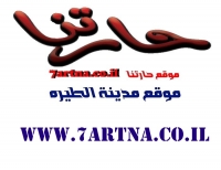 العنف في الوسط العربي