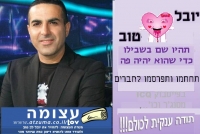 שיובל לב טוב יוציא דיסק