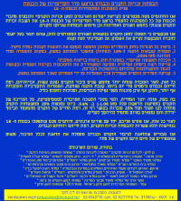 הבטחת זכויות הזקנים וכבודם בכנסת ה-18