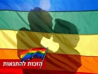 עצומה למען שמירה על זכויות הקהילה הגאה