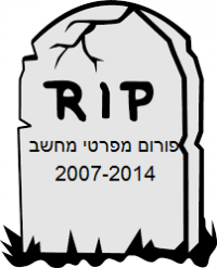 מחיקת חוק &quot;איסור פרסום חנויות&quot;